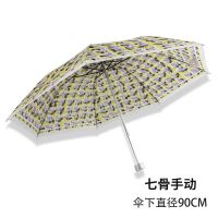全自动折叠晴雨伞双人大号晴雨两用遮阳伞防紫外线男女防晒太阳伞 手动款-七骨雨伞01