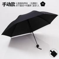 折叠创意小清新黑胶防紫外线太阳伞雨伞防晒遮阳伞男女晴雨两用 [防雨款]素色-黑色