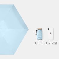 六折伞迷你小巧便携14cm遮阳伞防晒防紫外线太阳伞女晴雨两用雨伞 天空蓝-14cm黑胶防晒