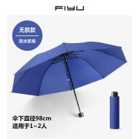 雨伞女折叠全自动晴雨两用太阳伞防晒防紫外线遮阳伞学生韩版双人 S0深海蓝[八骨无胶雨伞款]