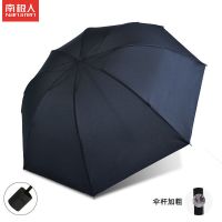 南极人弯柄雨伞女学生韩版手动折叠伞晴雨两用自动太阳伞防紫外线 [普通手柄]手动雨伞无黑胶-纯色