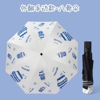 简画小清新ins太阳伞防紫外线学生女折叠遮阳伞晴雨伞两用全自动 外翻手动8骨牛奶蓝色