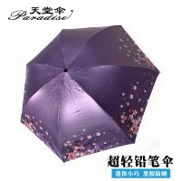 [天堂伞]细小铅笔伞晴雨两用三折叠黑胶防紫外线女遮太阳伞 金典豆红色