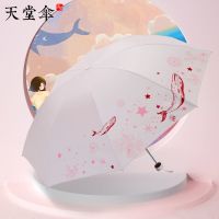 天堂伞晴雨两用折叠雨伞女防晒防紫外线遮阳伞钢骨轻便学生太阳伞 [鲸鱼]桃粉