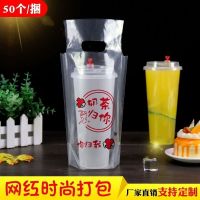 透明卡通图案奶茶单双杯打包咖啡可乐豆浆果汁饮品手提蛋糕甜品袋 奶茶归你单杯700毫升 高透1包50只