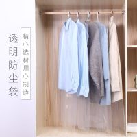 防尘袋衣罩衣服防尘罩透明加厚塑料衣物收纳袋干洗店用一次性套袋 45*70(儿童款) 厚款6丝10只装(家用)