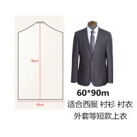 套衣服防尘罩干洗店一次性大衣防尘袋挂式家用透明袋子衣物防尘套 60*90CM(西服衬衫用) 4丝 10个(送5个)