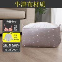 [防潮防水]衣服搬家打包袋棉被收纳袋神器换季衣物被子收纳袋子 灰色树叶28升[此款不送]