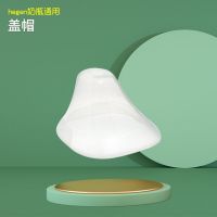 HEGEN奶瓶吸管杯配件赫根通用水杯头手柄饮水吸嘴鸭嘴奶嘴重力球 透明奶瓶盖