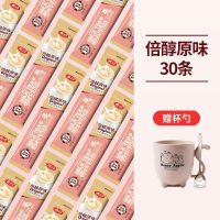 香约奶茶粉袋装22g*30条装原味奶咖味香芋味冲饮冲泡速溶奶茶批发 倍醇原味奶茶 30条[赠1套杯勺]