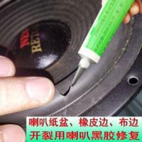JSK628喇叭维修胶水开裂修复粘接密封黑色喇叭胶水80ML厂家直销 JSK628喇叭维修胶水开裂修复粘接密封黑色喇叭胶
