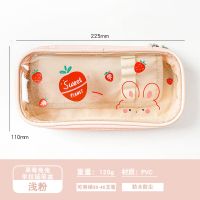 三年二班防水单拉链文具袋大容量可爱少女心笔袋学生高颜值铅笔袋 草莓兔-浅粉