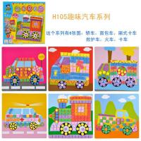 儿童eva马赛克贴画DIY益智手工材料包黑妞宝贝马赛克盒装手工制作 H105 盒装马赛克