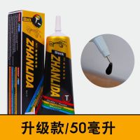 粘音箱喇叭专用胶水维修胶 沾泡沫边防尘帽修补胶 黏喇叭弹波软胶 15ML(进口黑色软胶)