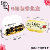 商用 章鱼小丸子盒章鱼烧包装盒子长方形盒8粒9粒一次性餐盒 8粒装(008C)-50个