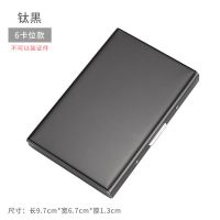 防盗刷金属卡包男士不锈钢女式防消磁小巧卡盒RFID卡套简约卡夹 钛黑 6卡位-不能装证件
