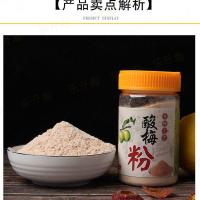 酸梅粉沾水果潮汕甘梅粉梅子粉话梅粉甘草水果配料酸梅粉瓶装100g 3399#100克瓶装
