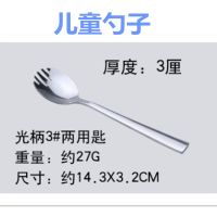 不锈钢叉勺一体大号甜品勺子亲子沙拉叉匙加厚长柄叉吃面条西餐具 一支装[儿童]