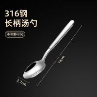 德国316L不锈钢勺子家用吃饭勺调羹韩式长柄儿童汤匙小勺汤勺韩国 316L三号尖勺(婴儿款款) 1只装(体验装)