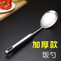 家用厨房加厚不锈钢勺子锅铲炒菜铲子厨具套装炒勺大号汤勺锅铲子 加厚优质不锈钢[饭勺]