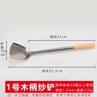 农村锅铲加长长柄大锅铲锅铲商用大号锅铲不锈钢不锈锅铲厨师专用 木柄 4号锅铲