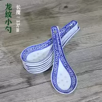 10个景德镇青花玲珑小汤勺家用勺子套装陶瓷调羹长柄汤匙喝汤勺 龙纹小勺10把