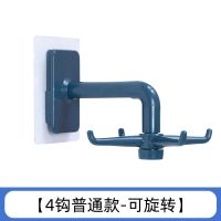 免打孔无痕挂钩厨房墙壁收纳架置物架厨具用品粘钩多功能旋转挂钩 [4钩标准款-可旋转-蓝色]