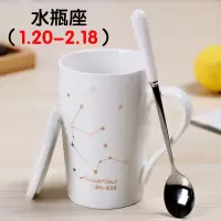 陶瓷马克杯咖啡杯带勺子带盖喝水杯男大容量茶杯子女学生韩版ing 水瓶座[1.20-2.18] 假疵单杯[随机图或无图]