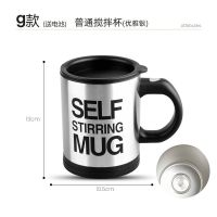电动搅拌杯自动搅拌杯咖啡杯懒人水杯家用便携蛋白粉旋转磁力杯 G款[普通款]