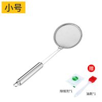 304不锈钢厨房油脂滤油勺网捞精细泡沫油隔去油渣 豆浆过滤网漏勺 [304小号]