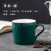 简约陶瓷咖啡杯欧式小奢华家用办公室下午茶带勺杯碟套装马克杯子 竖纹[绿色] 单杯子