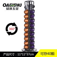 雀巢胶囊咖啡架NESPRESSO收纳架子储存奈斯派索抽屉胶囊粒展示架 YZ13黑色旋转 40颗