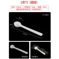塑料量勺奶粉勺粉末勺1g3g5g10g15克三七粉勺子独立包装 1克 5个