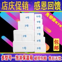 大促销整箱泡沫箱多种型号果蔬多功能保鲜盒 2号泡3个装/组