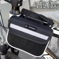 自行车包山地车前梁包单车上管马鞍包横梁包防水骑行手机包装备 普通款(黑色)