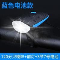 儿童自行车灯前灯充电夜骑灯手电筒单车灯骑行装备山地车配件大全 电池款[蓝色][无赠品]