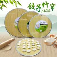 竹制盖帘饺子垫帘竹制饺子托盘钢边家用青竹餐垫饺子帘 38cm钢边饺子帘(单个装)