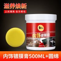 翻新镀膜膏汽车座椅内饰皮质滋润膏养护保养油清洗剂皮革轮胎镀膜 1盒