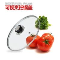 新疆通用钢化玻璃锅盖家用炒锅蒸锅汤锅炒菜锅透明耐高温盖子 18cm