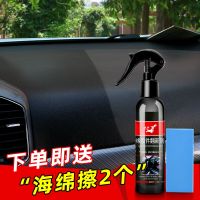 汽车塑料翻新剂内饰还原剂黑色发白上光表盘修复橡胶件保险杠修复 一瓶塑料翻新剂【送2个海绵擦】
