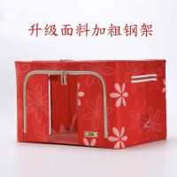 乐扣购韩乐扣收纳箱牛津布钢架整理箱布艺衣服被子收纳盒大号 24L[40*30*20 ] 红色
