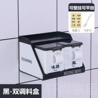 厨房塑料调味料盒子壁挂多功能调味罐调料盒套装调味料佐料收纳盒 黑色套装#搭配勺子 两格带底座