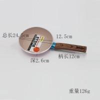 麦饭石迷你平底不粘锅煎烙饼煎牛排煎蛋饺皮燃气灶液化灶通用 高档12cm煎锅