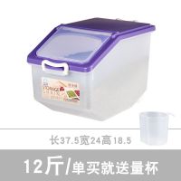 50斤30斤20斤米桶塑料储米箱米缸面粉桶厨房防虫防潮带盖10kg 【升级款】12斤透明蓝色（食品级别）