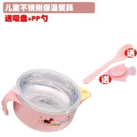 316不锈钢碗儿童注水保温碗防烫隔热宝宝卡通冷热保温两用餐具碗 浅粉 普通注水碗