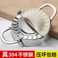 家用304不锈钢包饺子器厨房神器花边饺子皮模具创意饺子机捏水饺 304不锈钢[直径7.5CM]