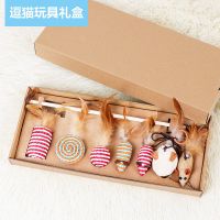 猫玩具逗猫棒羽毛小猫逗猫玩具猫猫磨牙套装幼猫用品猫咪玩具自嗨 逗猫玩具7件套