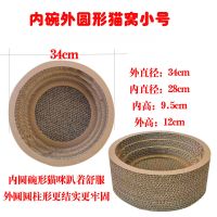 猫抓板磨爪神器猫窝抓板特价大号猫隧道猫咪用品猫咪玩具 小号碗形猫抓板