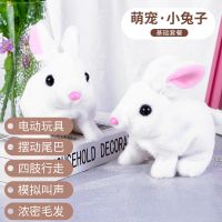 毛绒电动小狗儿童玩具仿真哈士奇狗狗会走会叫发声宝宝男女孩礼物 小白兔[送螺丝刀] [普通电池]