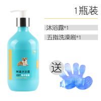 柯基沐浴露专用 成犬幼犬 杀菌除臭宠物狗狗浴液洗澡用品杀螨除菌 1瓶500ml+送洗澡刷